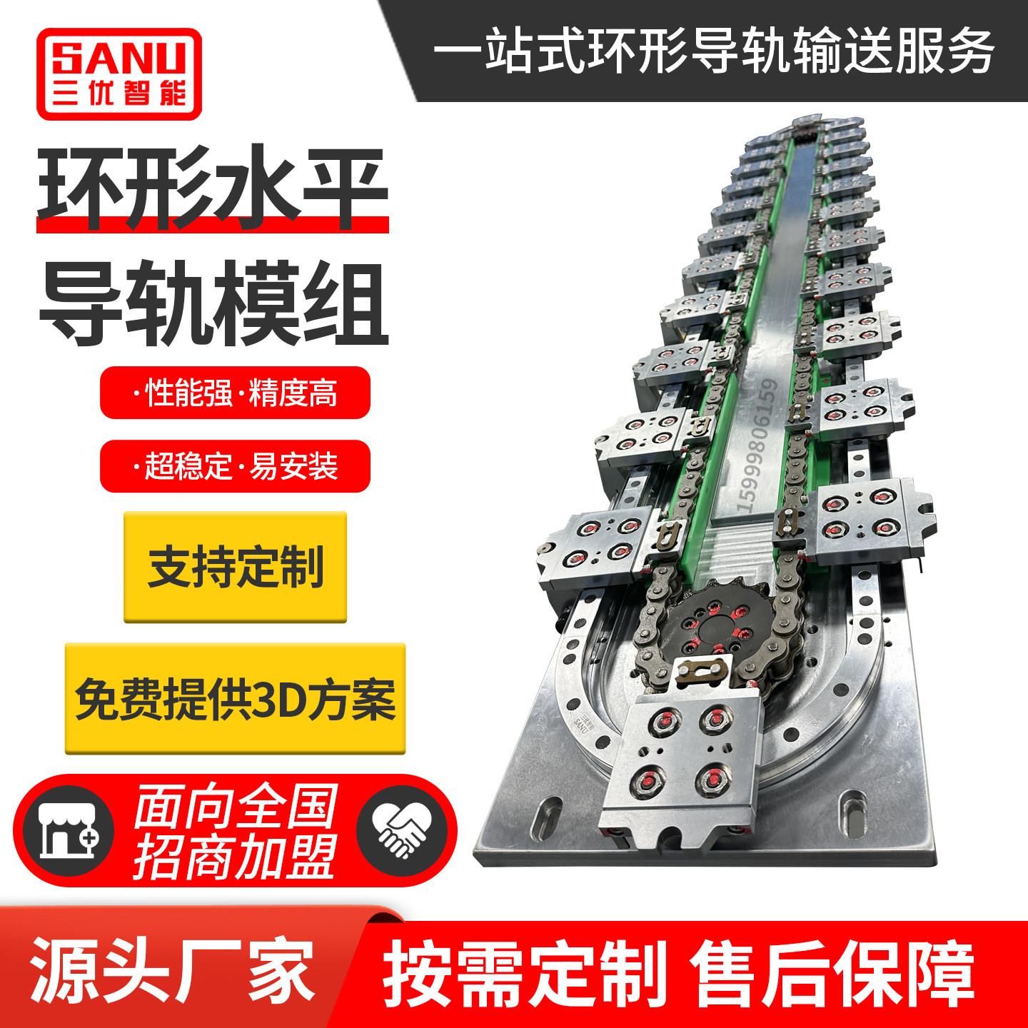 环形导轨链条输送线椭圆形矩形轨道高精度环形滑轨多工位环形导轨