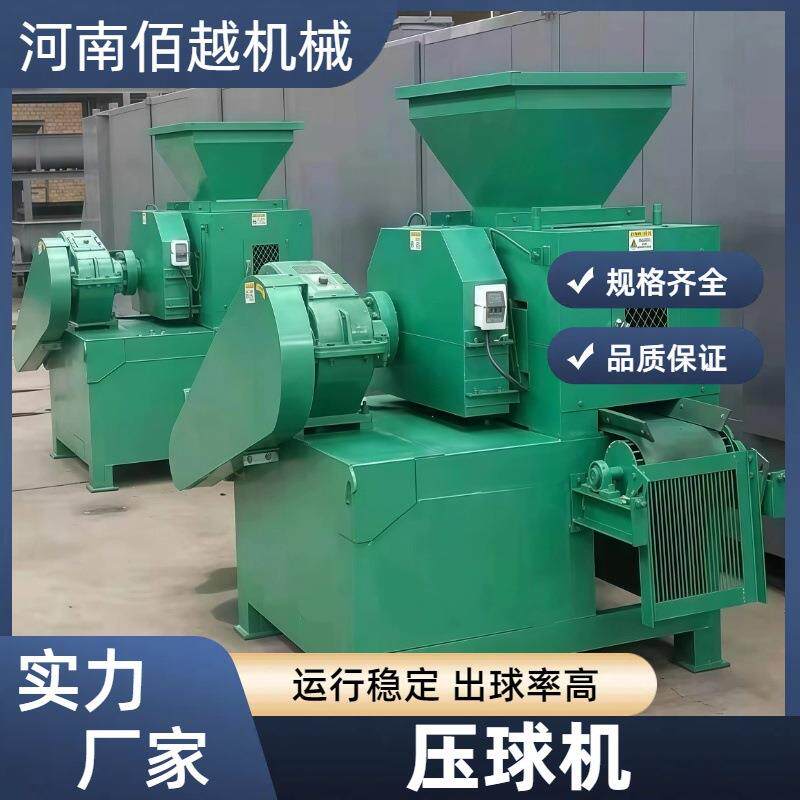 脱硫石膏,磷石膏压球机冶金铸造球磨料铁粉压球机石灰干粉压球