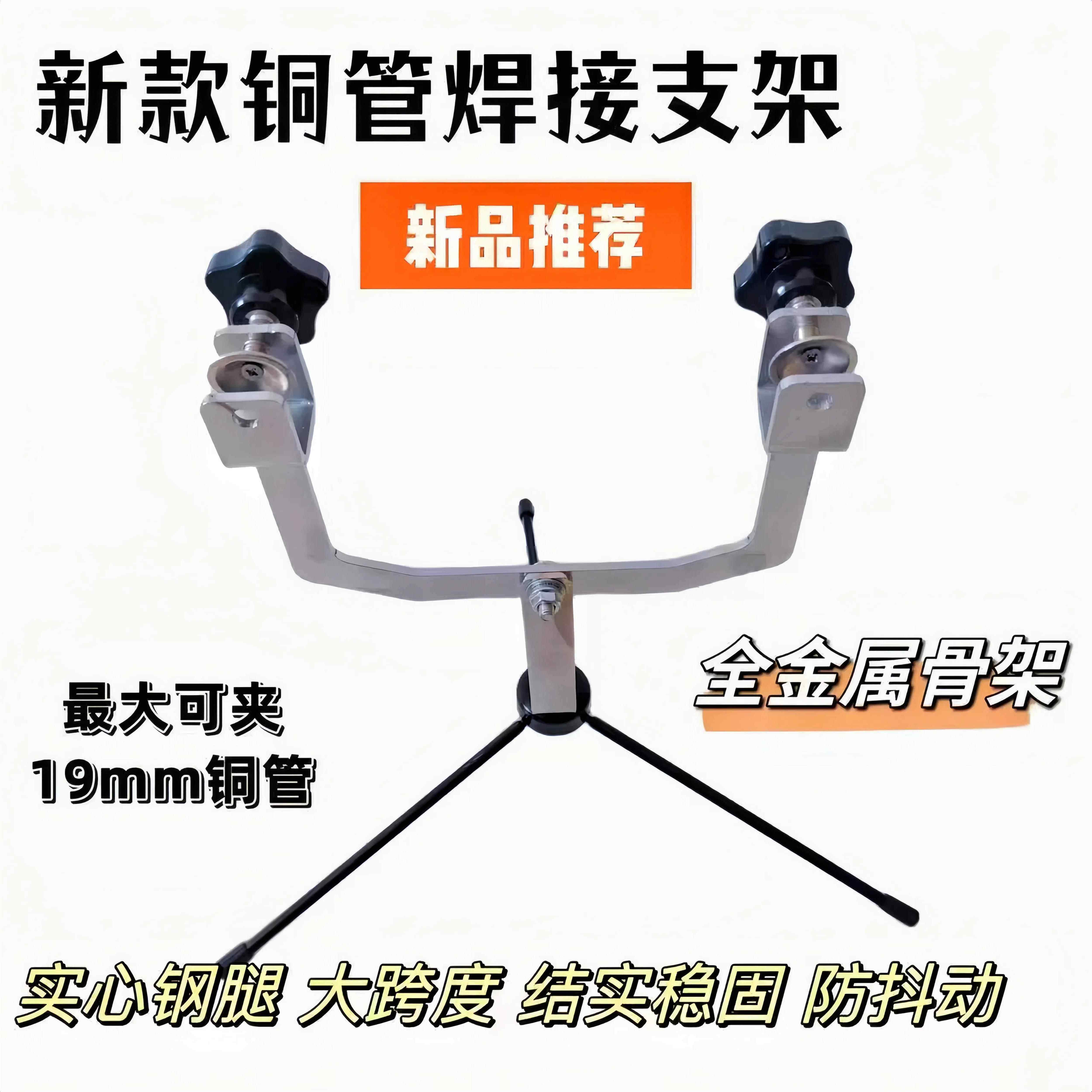 新款焊接铜管架 固定器空调冰箱安装工具 防烫 加粗 铜管焊接神器