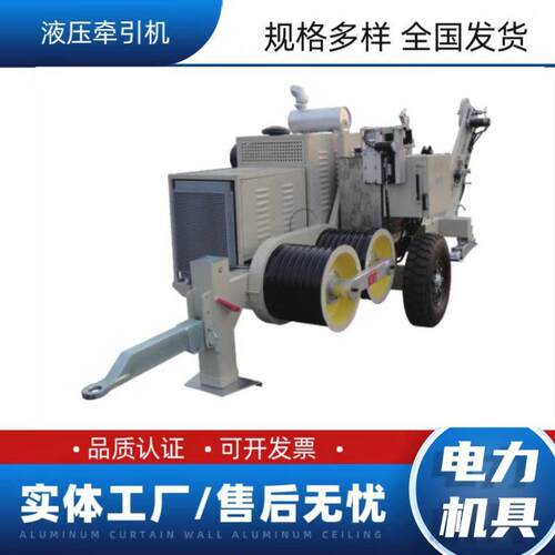 液压牵张两用张力机3吨4吨5吨压线路张力收线机输变电张力机