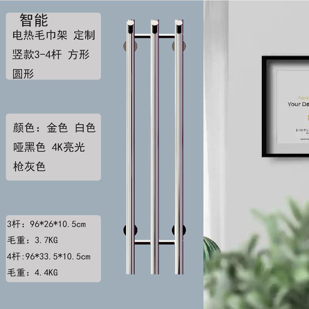 电热毛巾架不锈钢电加热毛巾杆智能定时恒温竖款带挂钩浴巾烘干架