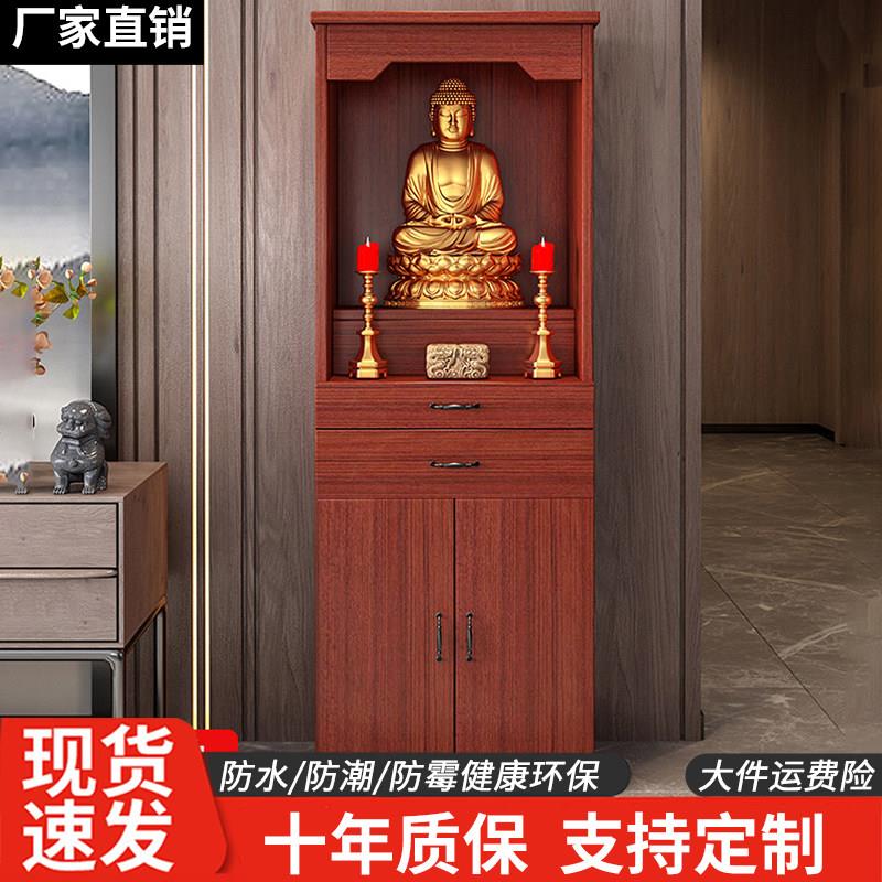 佛龛供桌神台柜家用供奉台财神爷观音佛像神台位摆放柜经济型神龛