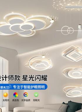 客厅主灯2026新款超亮吸顶灯现代简约大气智能轻奢感led创意灯具