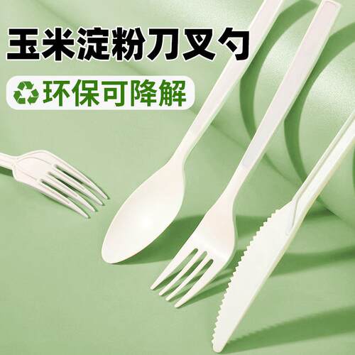 四季喜一次性勺子一次性刀叉塑料勺可降解独立包装高颜值刀叉勺套