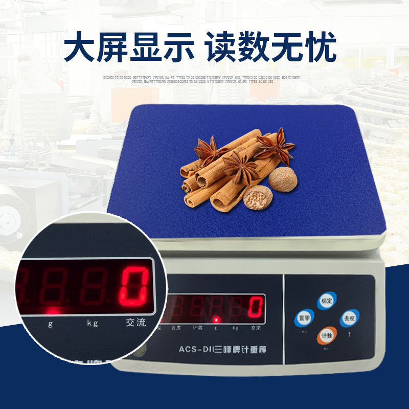 上海三峰电子称ACS-D11计重秤高精度食品电子称3KG6KG15KG30KG