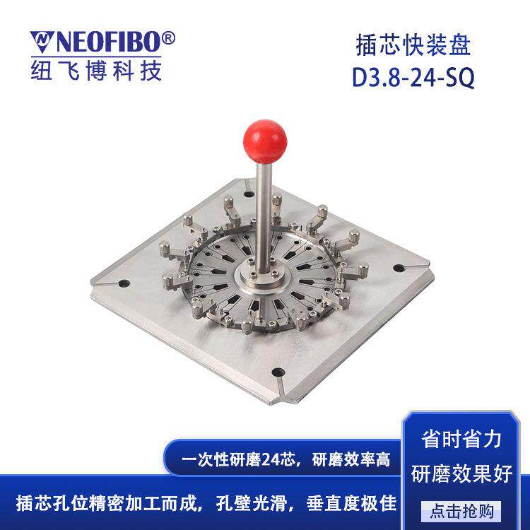 厂家供应光纤研磨夹具24芯3.8mm直径陶瓷插芯快装研磨夹具现货