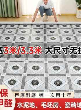 米板宽租水房租TVQ房米耐磨贴地革加厚泥宽地板防滑出出租地垫地