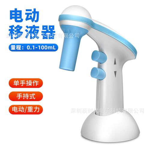 实验室电动大容量移液器Levo ME0.1-100ml高精度快速取样移液枪