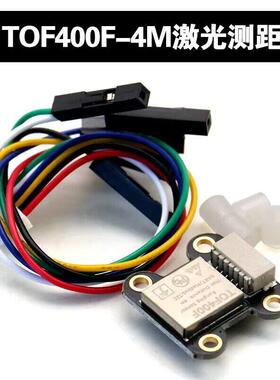 TOF050F 200F400F激光红外测距离感测器模块MODBUS IIC串口多模式