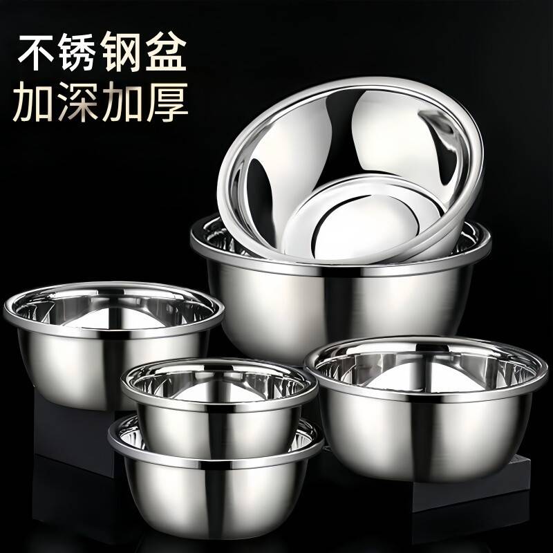 加厚加深不锈钢汤盆厨房调料盆小盆拌料盆装菜盆食堂汤碗和面盆子