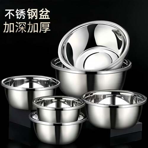 加厚加深不锈钢汤盆厨房调料盆小盆拌料盆装菜盆食堂汤碗和面盆子