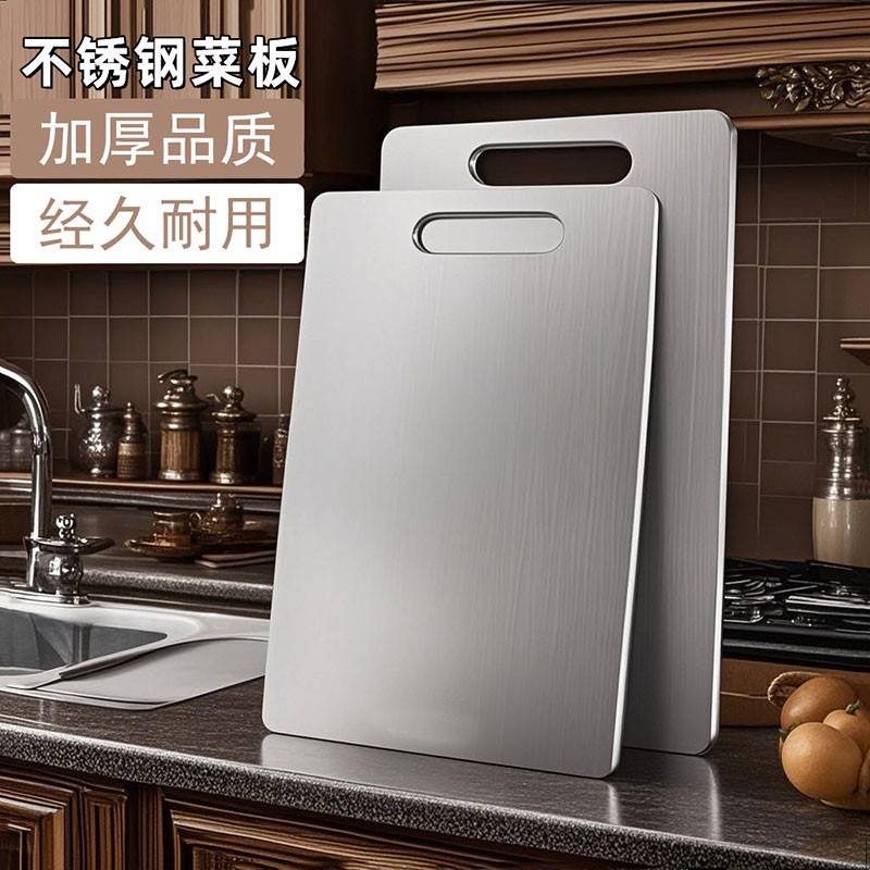 厨房新款切菜板不锈钢切菜板双面不锈钢加厚板防滑不锈钢家用案板