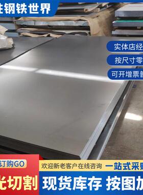 45# 10号钢 20号A3 Q235冷轧板 热轧纯铁板 1 2 3 4 5 6 7 8 10mm