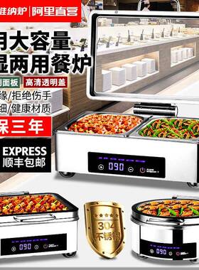 商用智能自助餐炉304干湿两用保温锅球形脚布菲炉酒店自助保温炉