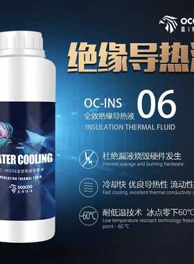 盈博绝缘水冷液真绝缘不导电可浸泡主板分体式电脑机箱冷却透明