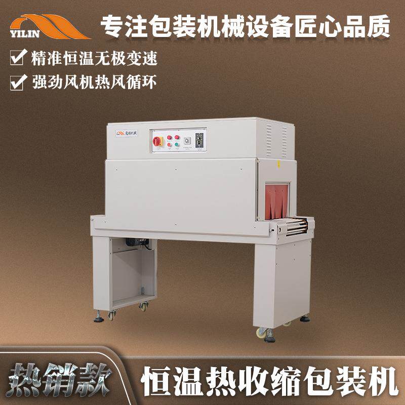 自动热收缩包装机热缩膜pof收缩袋热塑封机包膜机惠州东莞深圳