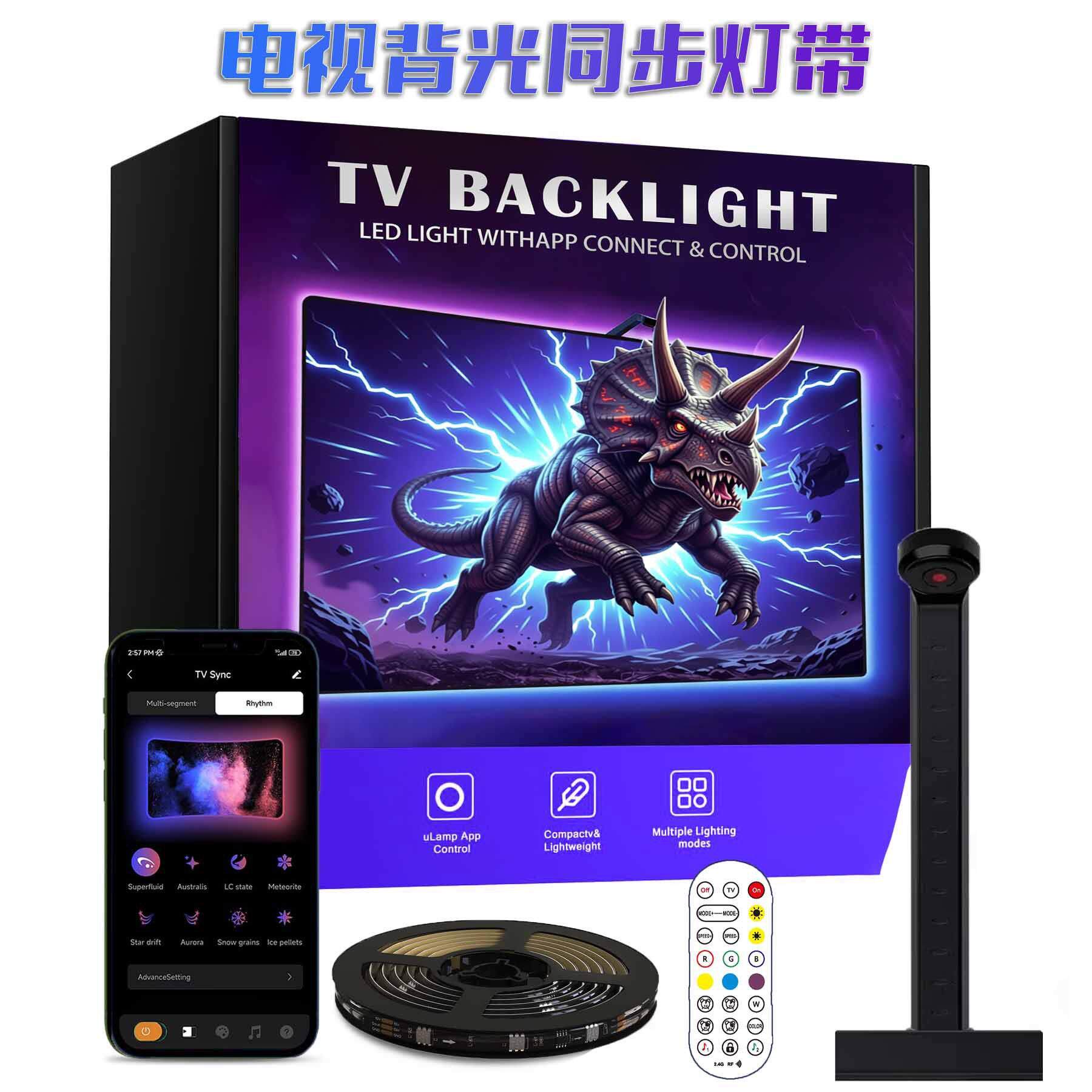 TV同屏灯带电视背景氛围智能蓝牙遥控电脑显示器同步随屏装饰灯条