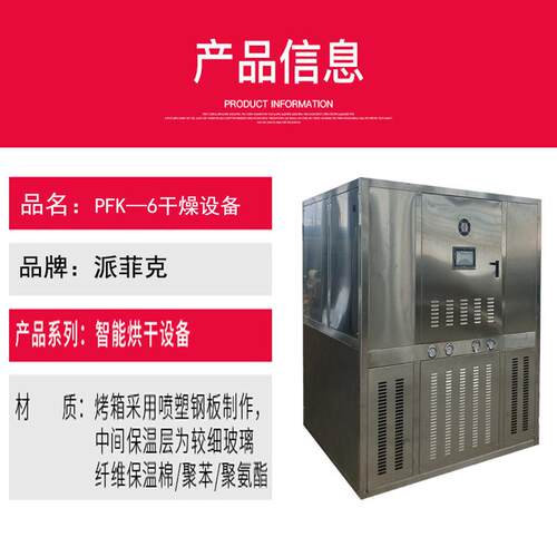 菊苣根空气热泵烘干机6P能苦菜干干燥设备皱叶苦苣烘房多少钱一台