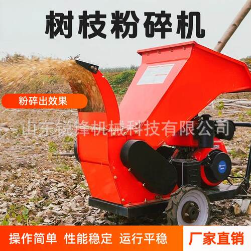 柴油款可移动式树枝粉碎机园林果园干湿两用秸秆木材葡萄枝碎枝机