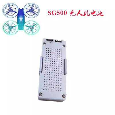 兽SG500MAX遥控无人机原装锂电池3.7V 800mah充电线大容量1100mah
