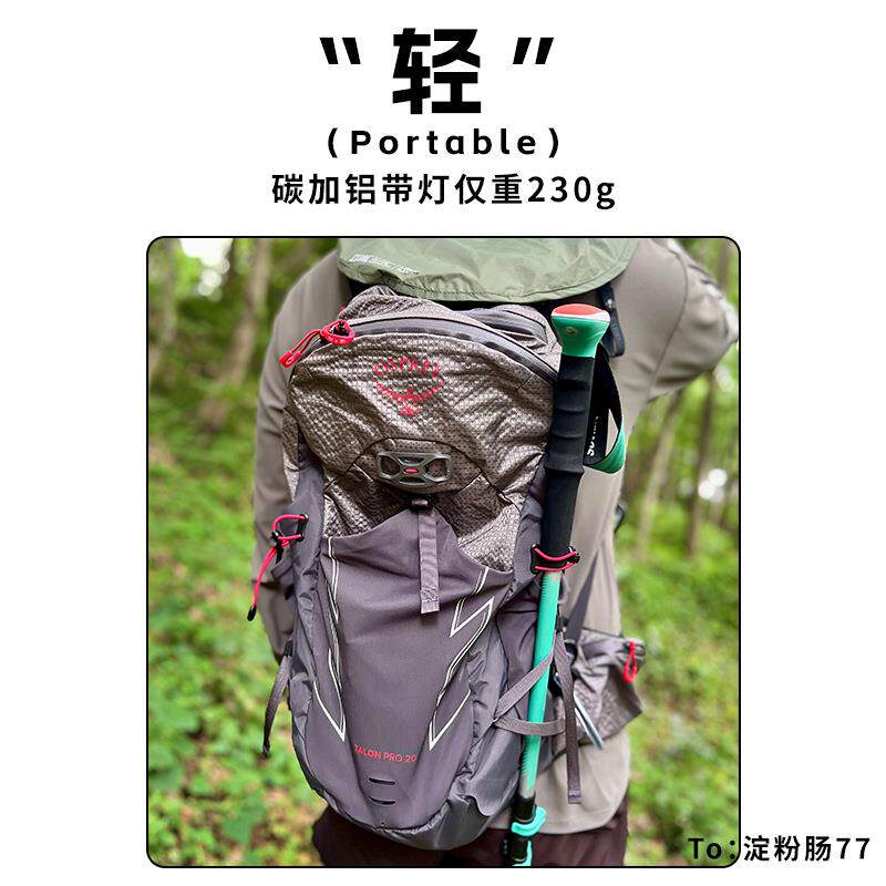 山力士碳纤维三节伸缩登山杖灯户外徒步超轻跑登山杖爬山手杖灯