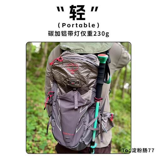 山力士碳纤维三节伸缩登山杖灯户外徒步超轻跑登山杖爬山手杖灯