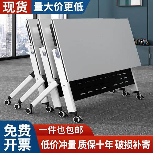 折叠会议桌可移动多功能会议室拼接长条带轮教育机构培训桌椅组合