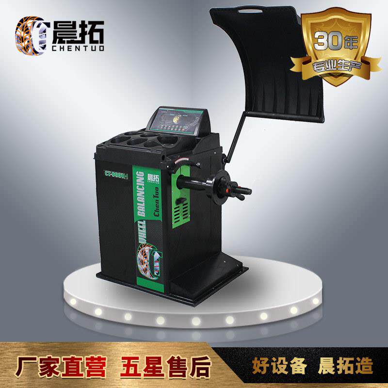 出口汽车轮胎维修动平衡机9901H中小型汽车轮胎红外线车轮平衡机