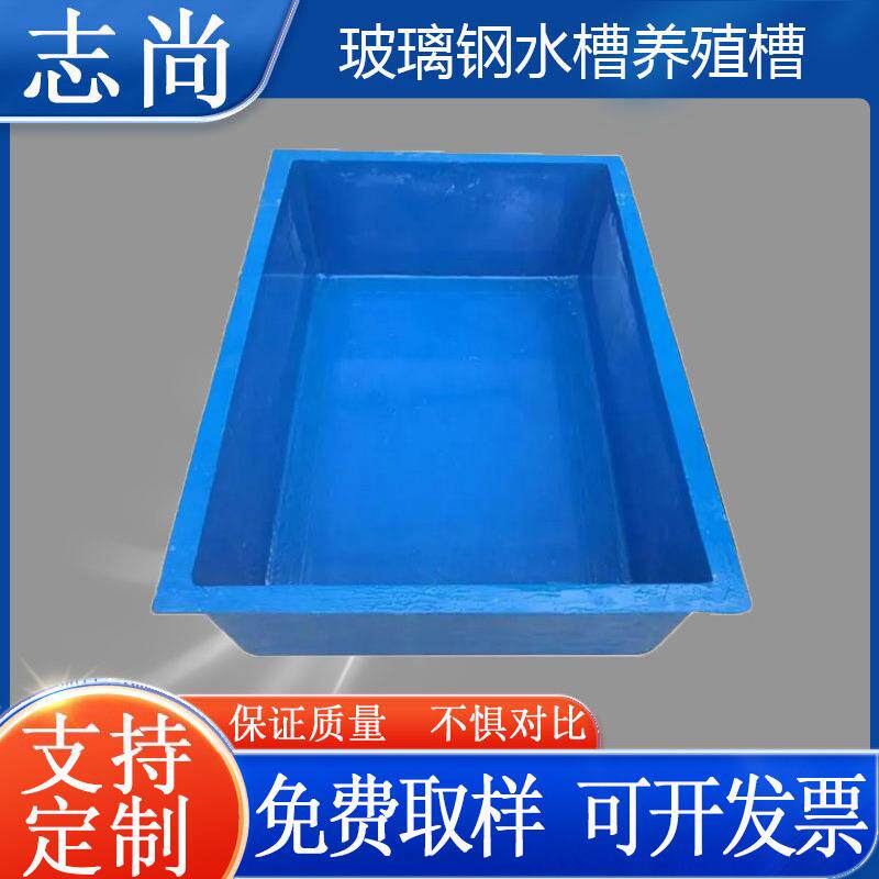 玻璃钢水槽防腐纤维养鱼池鱼苗孵化池frp圆形方形养殖槽