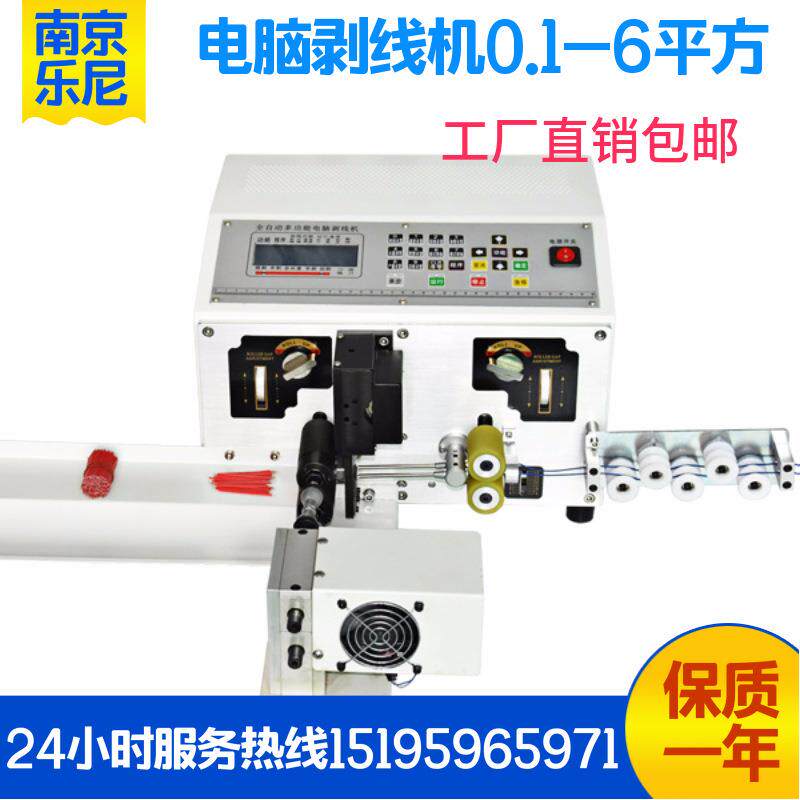 LN-2830+T电脑裁线剥皮扭线机