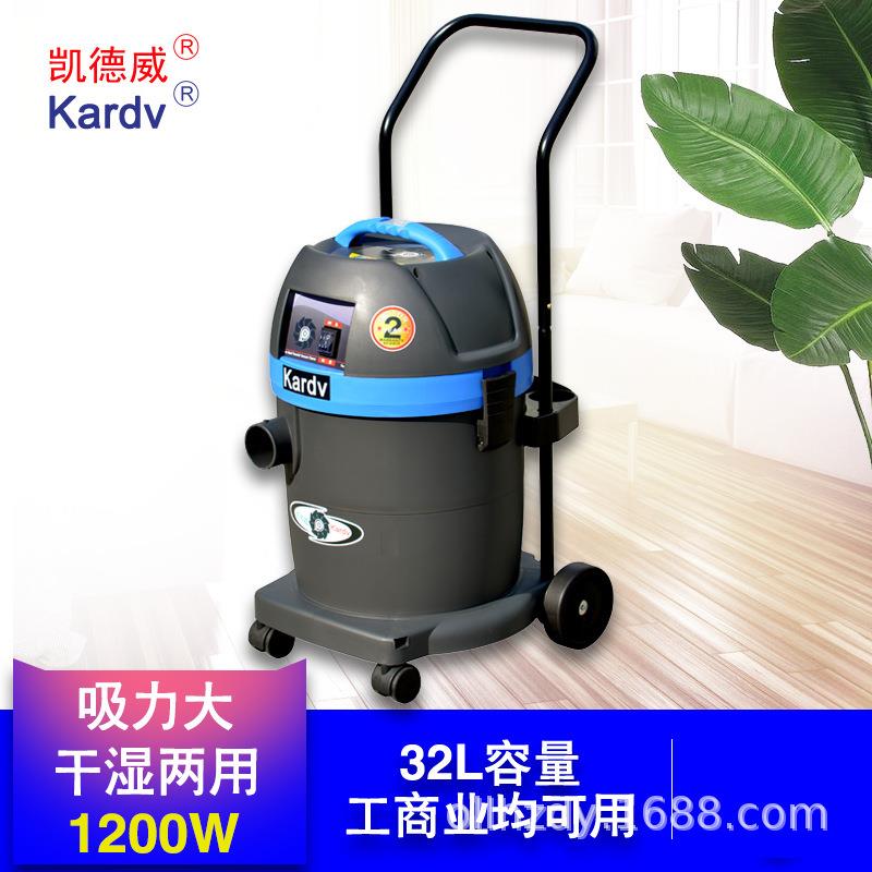 凯德威DL-1232干湿两用吸尘器吸水机 酒店办公室用大功率32L