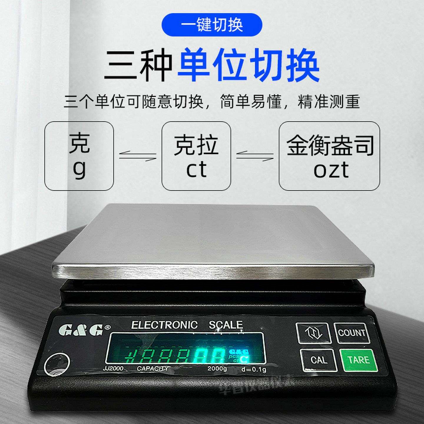 双杰电子称 JJ2000/JJ3000/JJ5000/JJ6000 精密电子天平 电子秤