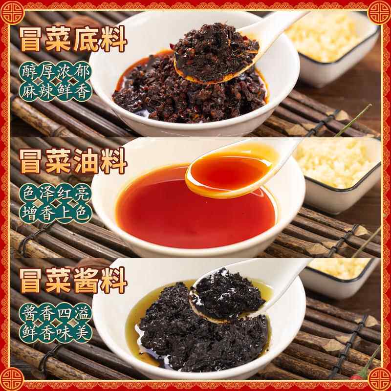 四川红油冒菜底料麻辣烫酱料配方冒烤鸭料包调味粉商用调料十院子