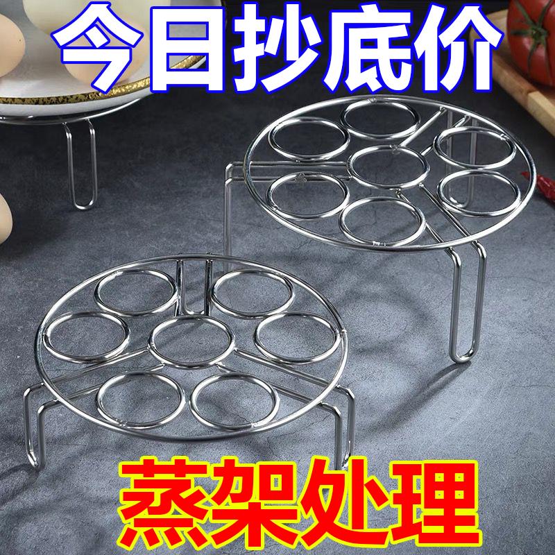 不锈钢蒸煮三角架厨房蒸架蒸菜架多功能蒸蛋架支架锅内蒸菜置物架