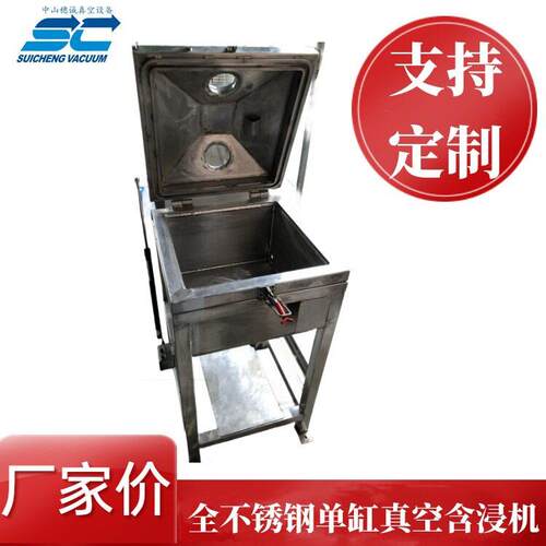 产能缸真空浸漆机械设备 强密封性保压好  穗诚真空