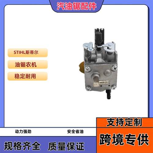 STIHL斯蒂尔MS660650064065化油器WJ-67WJ-76油锯农机出口机械