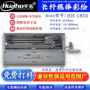 冰球杆打印机铅质球杆和守门员球杆UV打印机杆柄图案彩色印刷机