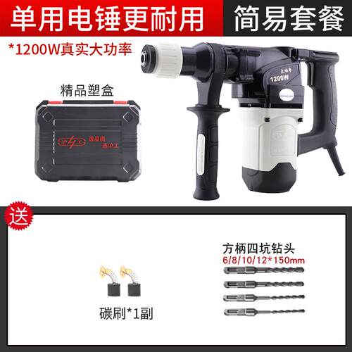 高档装正品上海家沪工电锤 单用多功能功率冲击钻用套电动工大具