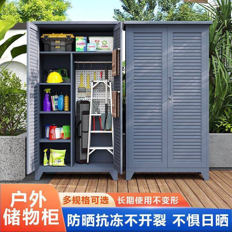 防雨户外收纳柜防水防晒庭院工具柜花园置物柜阳台百叶门收纳柜