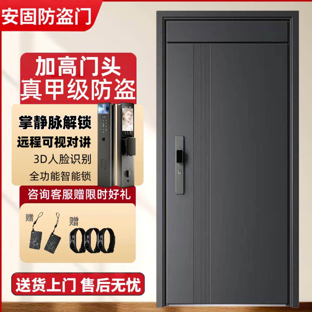 加高结实甲级暗铰链进户门入户门家用防盗门智能指纹锁子母门单门