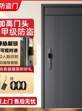 加高结实甲级暗铰链进户门入户门家用防盗门智能指纹锁子母门单门