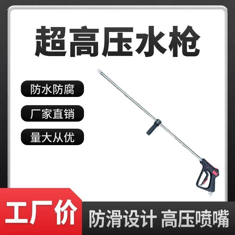 超高压水枪工地商用洗地除锈除漆除油污防水防腐防滑高压清洗水枪