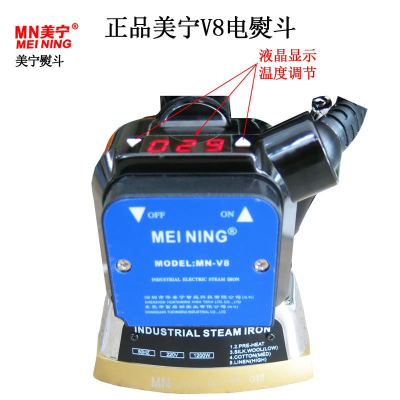 牌电子调温V8吊瓶烫头电热蒸汽熨斗工业烫斗液晶显示数字控温