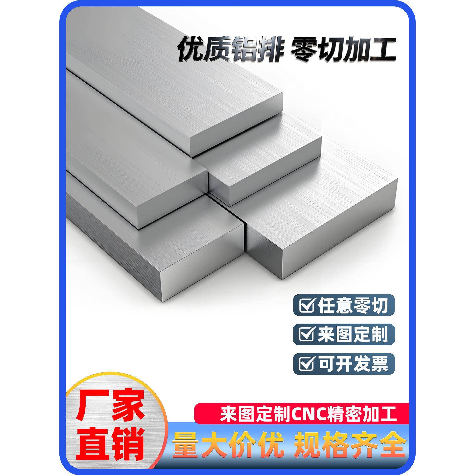 6061铝合金铝排/铝块/铝扁条/方铝条零切20 22 25 30 35 40 50mm