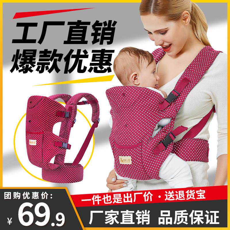 天才一叮红色腰带婴儿背带 前抱式双肩多功能宝宝背袋 适用新生儿