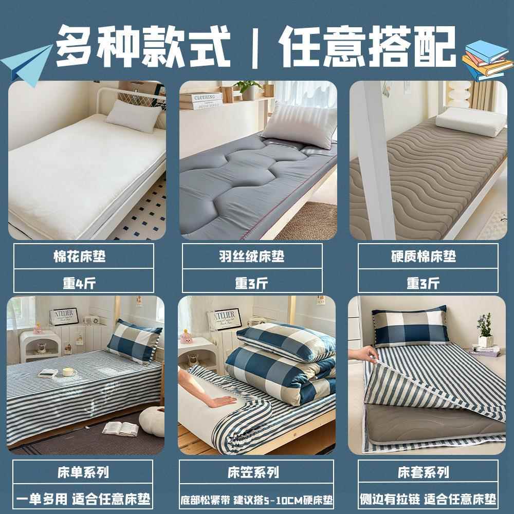开ZJ简约全学季全棉学生宿六件学校床上用品寝舍室被褥全套纯床棉