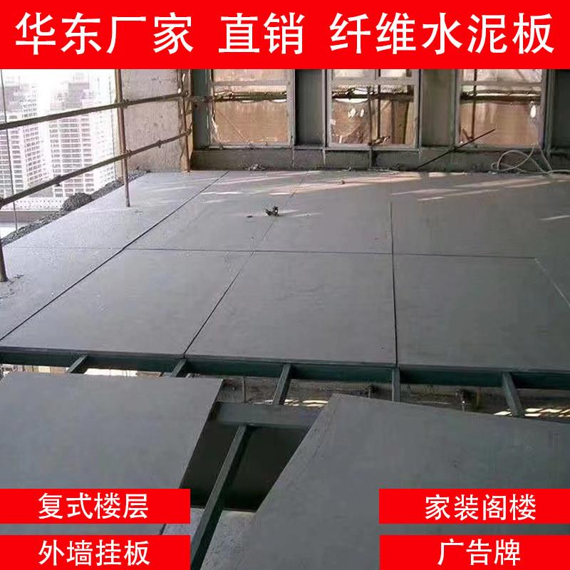 纤维水泥压力板FC水泥板防火隔墙板埃特板楼层板承重隔层混凝土板