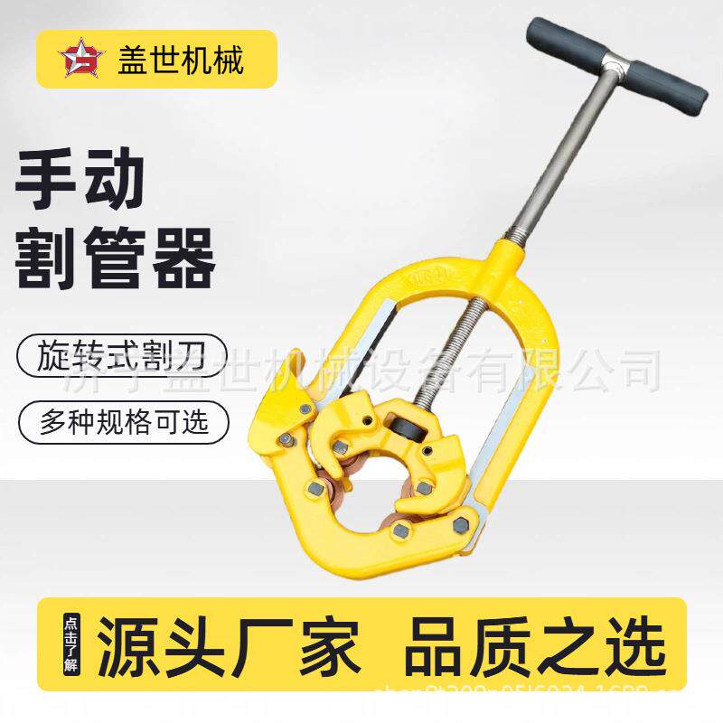 金属管子割刀 手动旋转式割管器 水管燃气管割刀 切口平整不毛刺