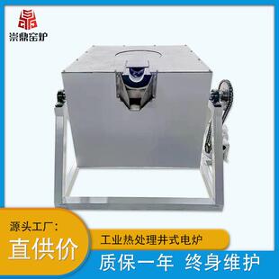 崇鼎直供灵活方便操作简单炉大型可翻转简易融铅炉电炉真空加热炉