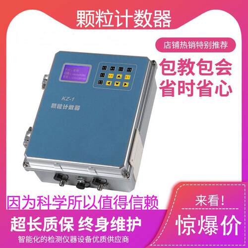 KZ-1在线式颗粒计数器油液清洁度检测仪油液颗粒污染度测试仪